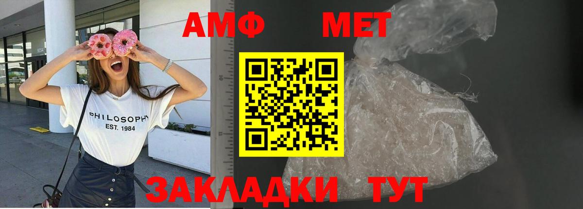 АМФ VHQ Чехов