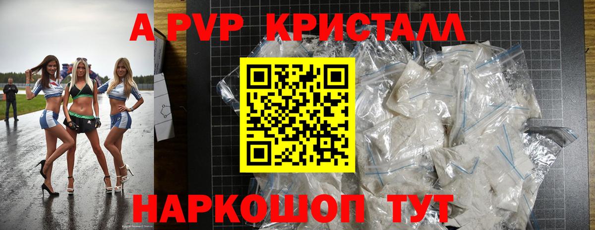 Alpha-PVP  Alfa_PVP Crystall  где купить наркоту  Вход с VPN  Чехов  Alpha PVP крисы CK 