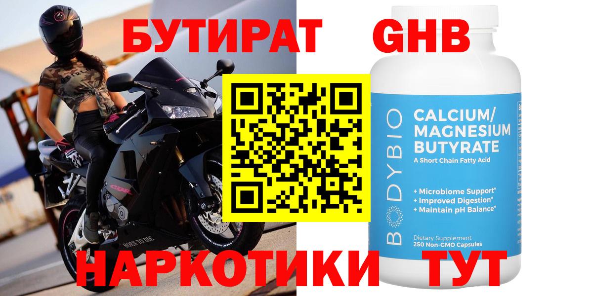 БУТИРАТ  БУТИРАТ буратино  Вход с VPN  Чехов 