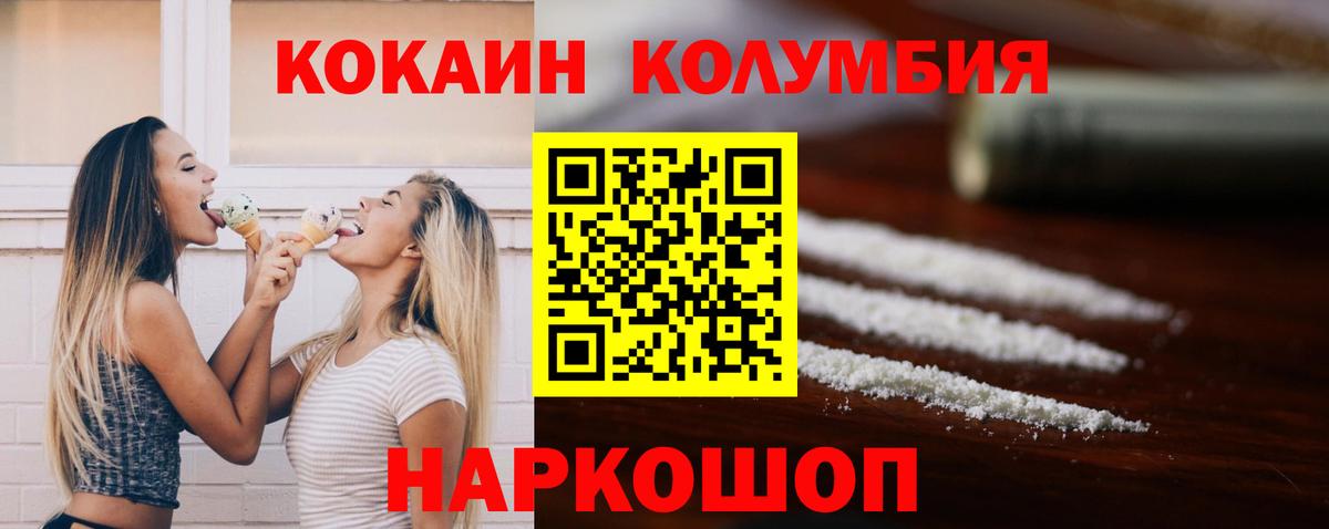 Кокаин FishScale Чехов