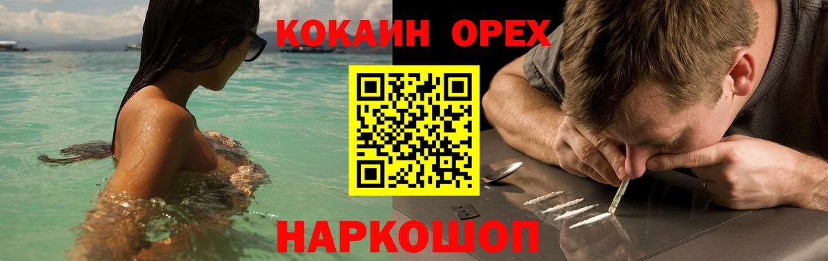 Кокаин Колумбийский  Вход с VPN  Чехов  Cocaine 99% 