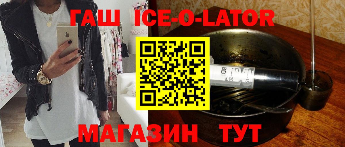 ГАШ гашик  Гашиш  ГАШ хэш  Чехов  Вход с VPN 