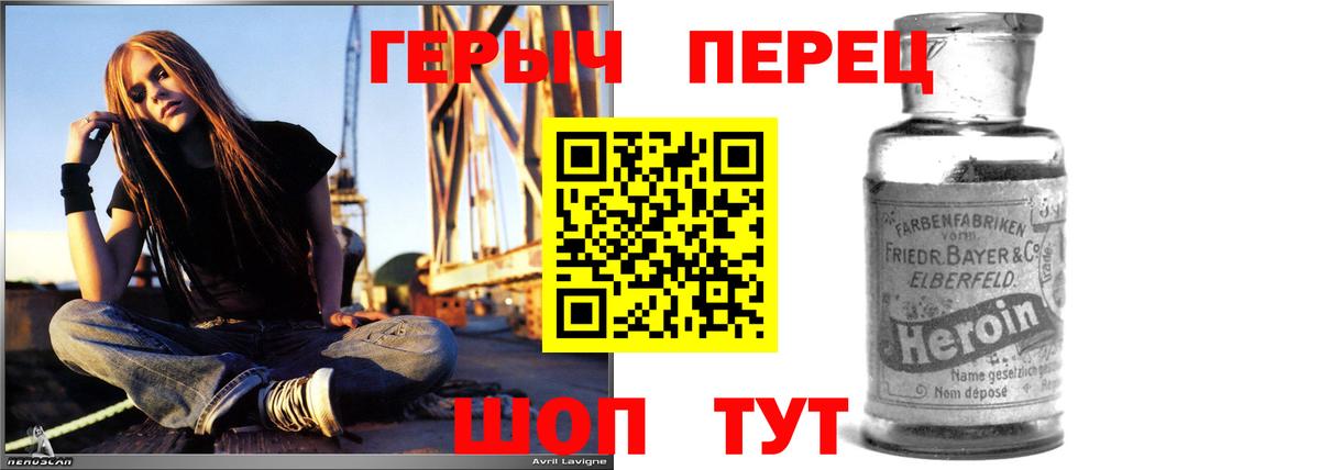 ГЕРОИН хмурый  Вход с VPN  Чехов 