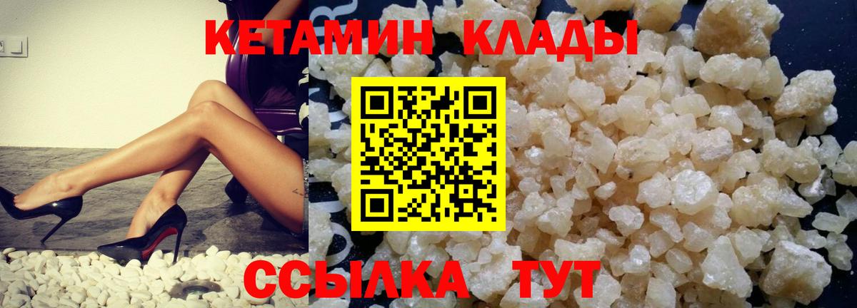 КЕТАМИН ketamine Чехов
