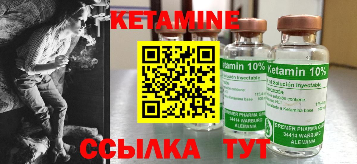 КЕТАМИН VHQ  Вход с VPN  Чехов  Кетамин ketamine 