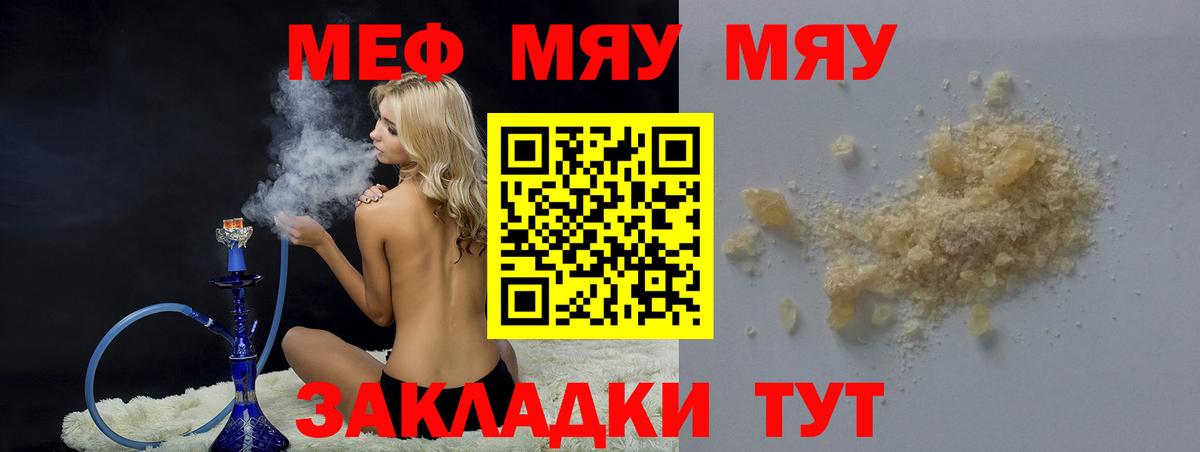 Чехов  МЯУ-МЯУ мяу мяу  МЕФ  Мефедрон  Вход с VPN  МЕФ 4 MMC 