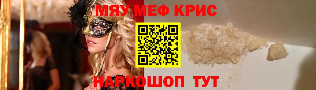 Мефедрон Чехов