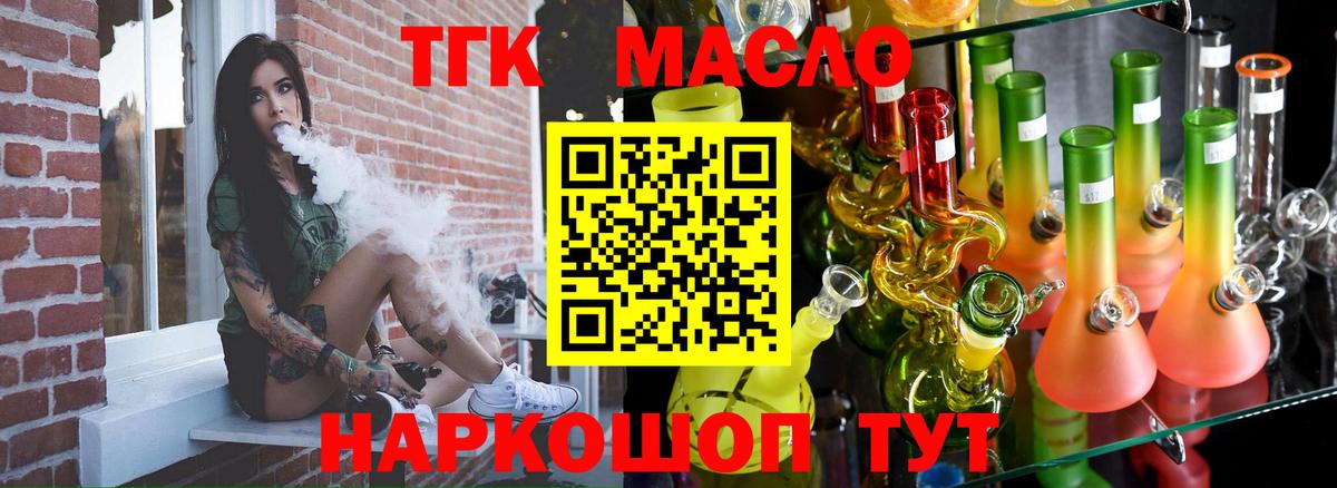 Дистиллят ТГК THC oil  ТГК концентрат  Чехов  Вход с VPN 