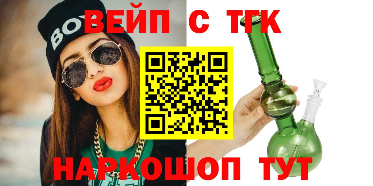 ТГК Wax Чехов