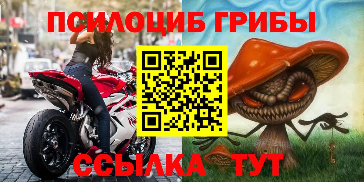 Галлюциногенные грибы MAGIC MUSHROOMS Чехов